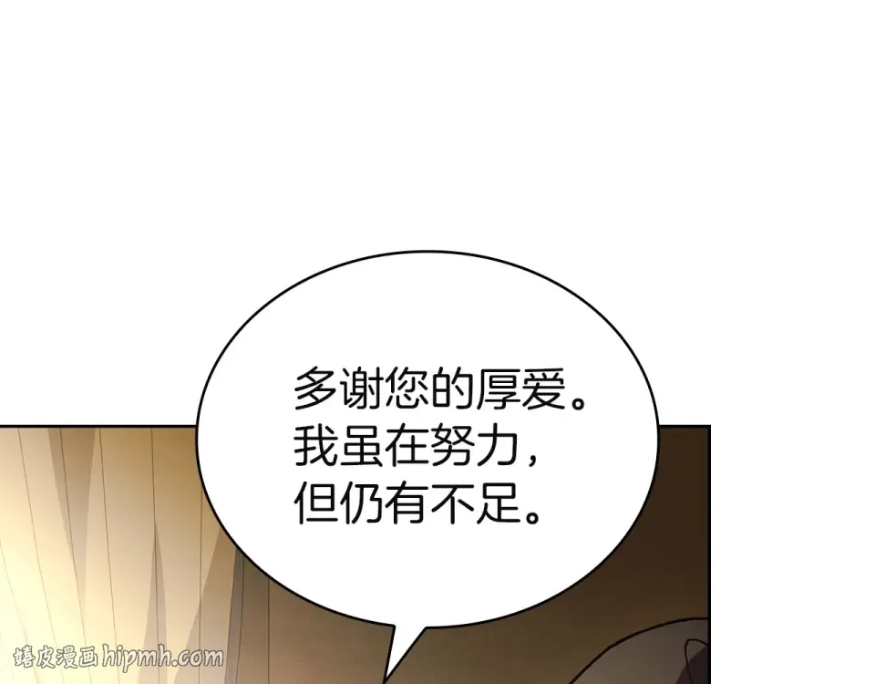 第187话 洗清嫌疑 第80页