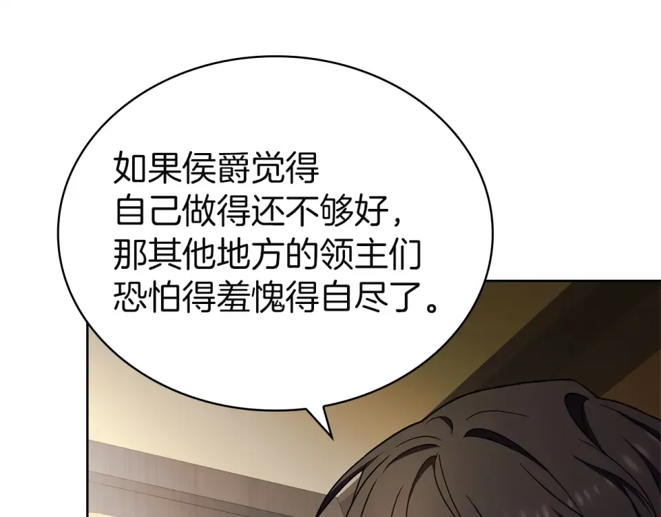 第187话 洗清嫌疑 第83页