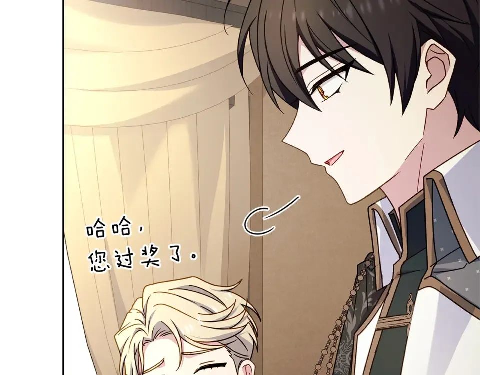 第187话 洗清嫌疑 第84页