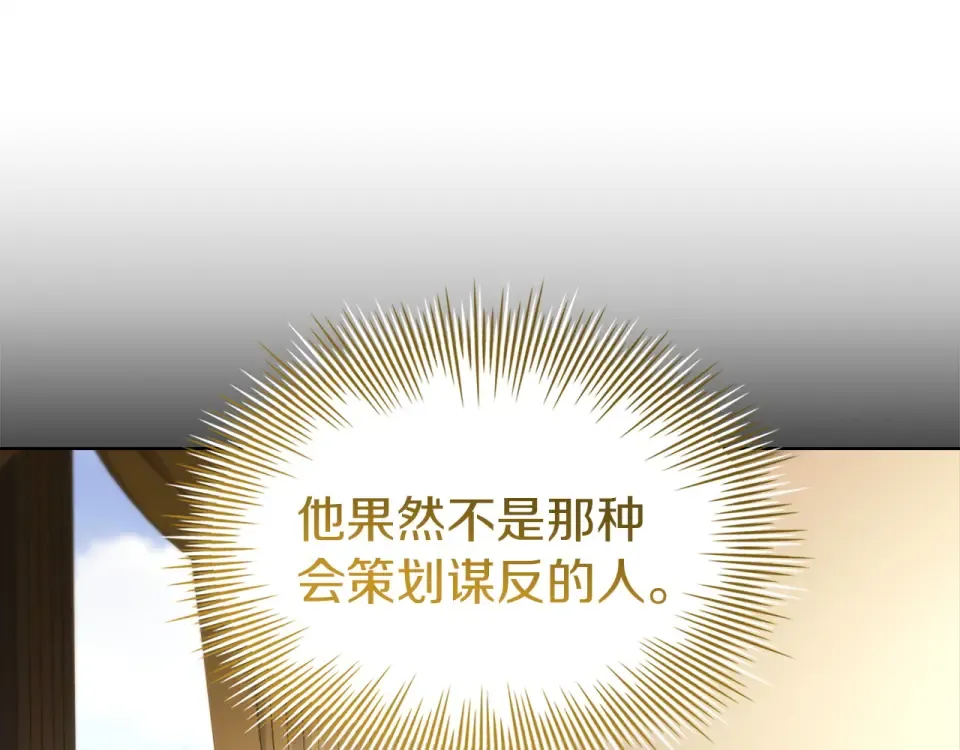 第187话 洗清嫌疑 第86页