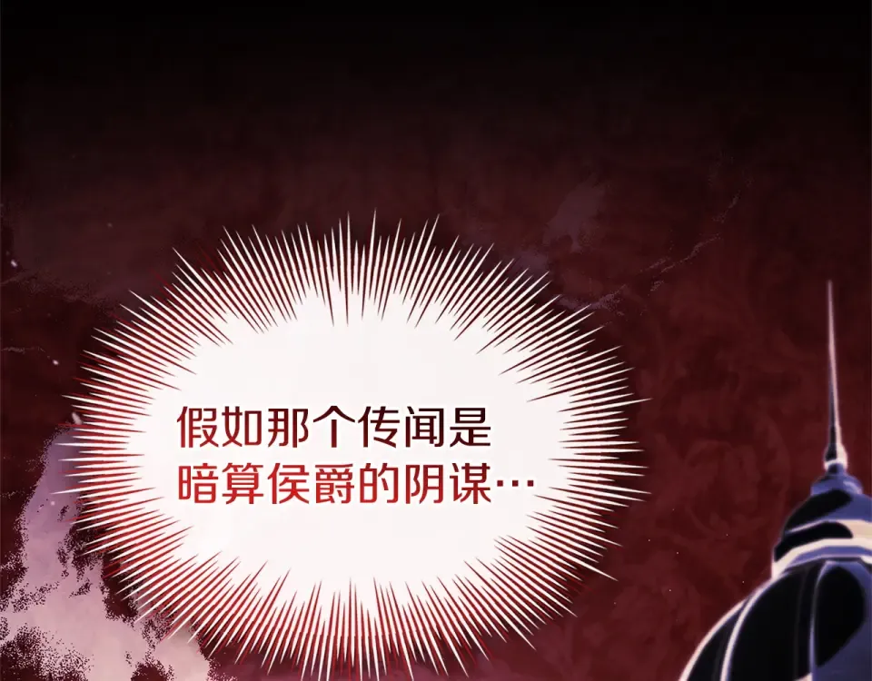 第187话 洗清嫌疑 第89页