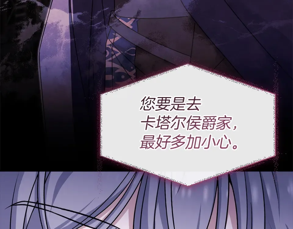 第187话 洗清嫌疑 第92页
