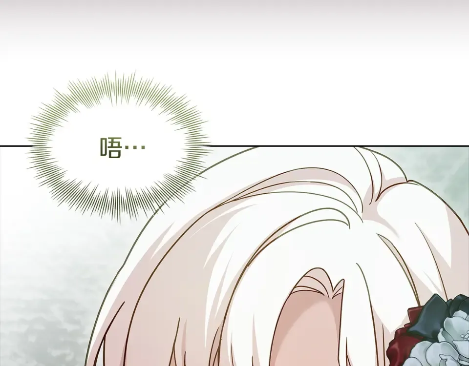 第187话 洗清嫌疑 第94页