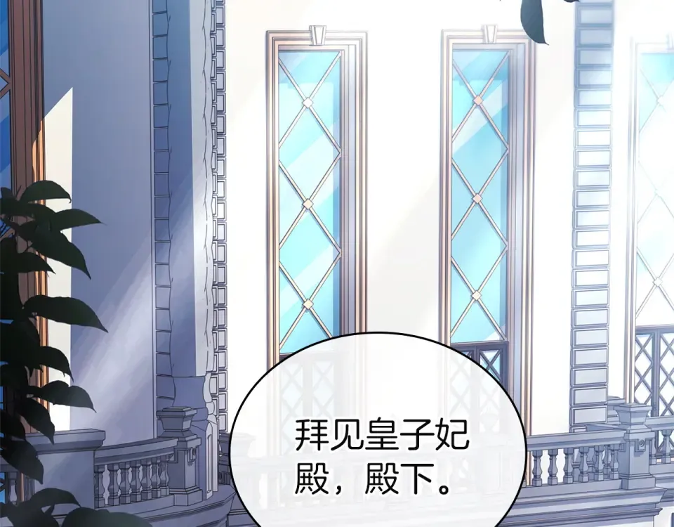 第187话 洗清嫌疑 第98页