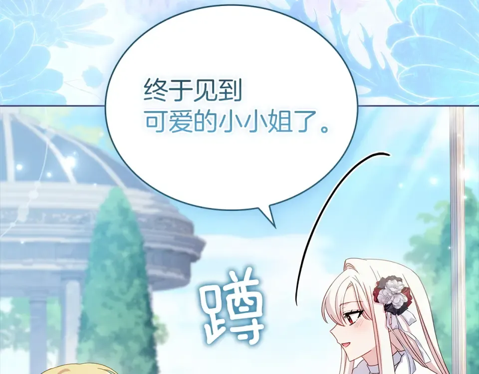 第187话 洗清嫌疑 第108页