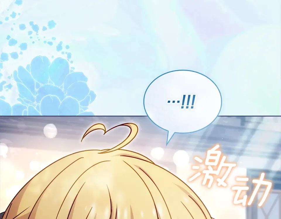 第187话 洗清嫌疑 第111页