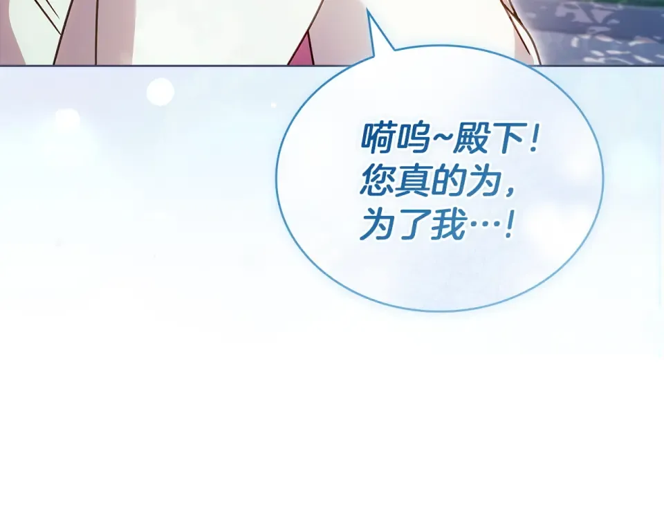 第187话 洗清嫌疑 第113页
