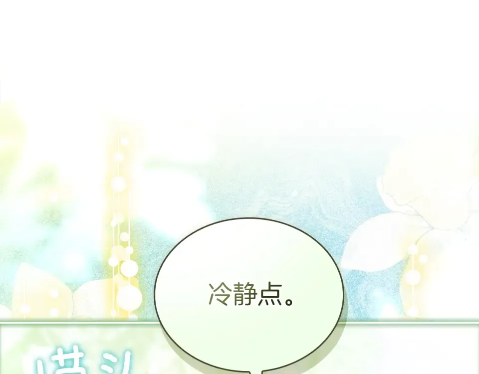 第187话 洗清嫌疑 第117页