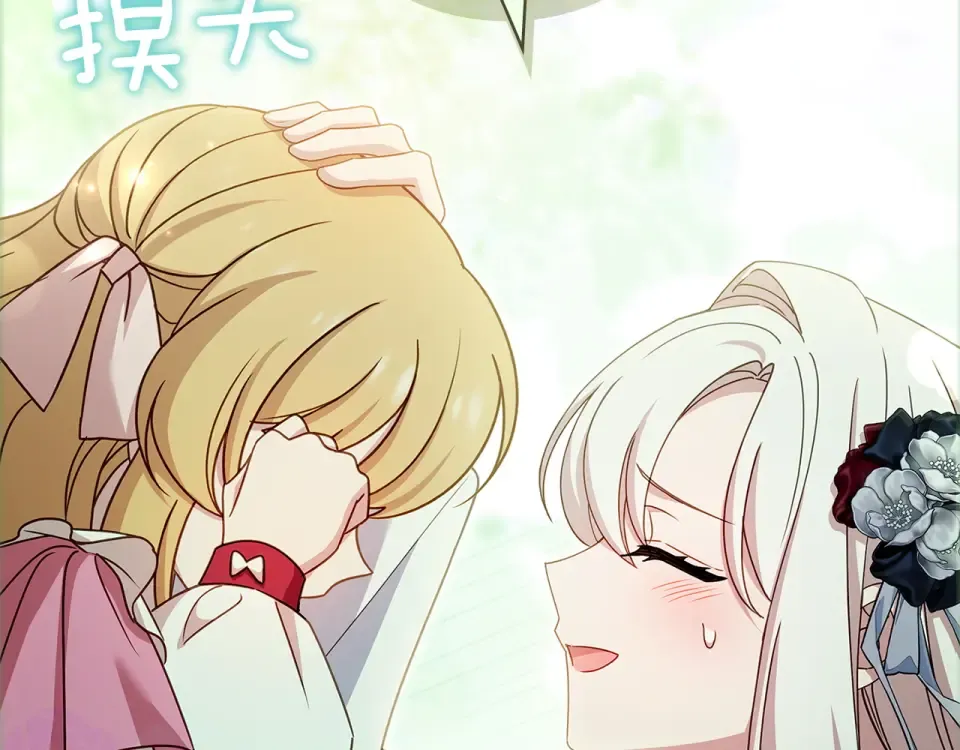 第187话 洗清嫌疑 第118页