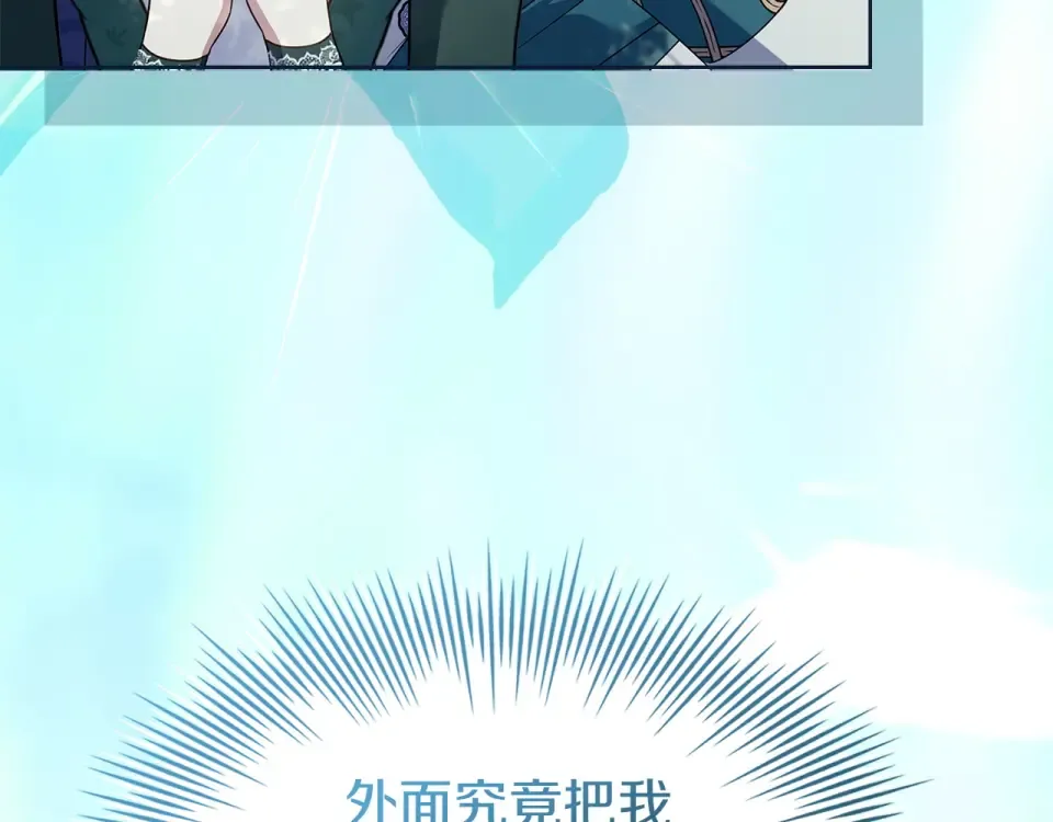 第187话 洗清嫌疑 第122页