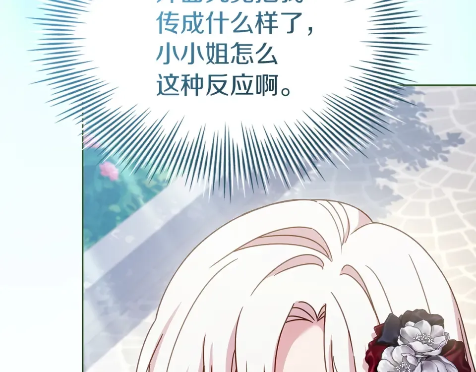 第187话 洗清嫌疑 第123页