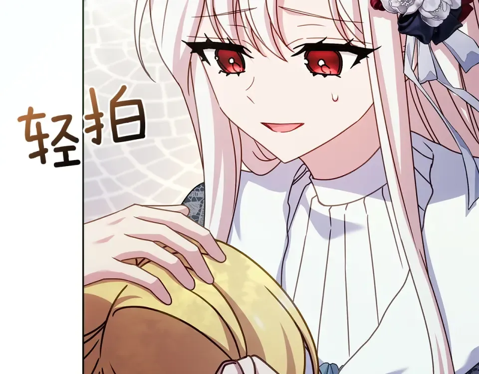 第187话 洗清嫌疑 第124页