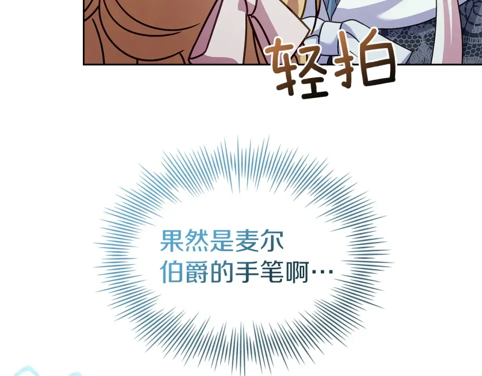 第187话 洗清嫌疑 第125页