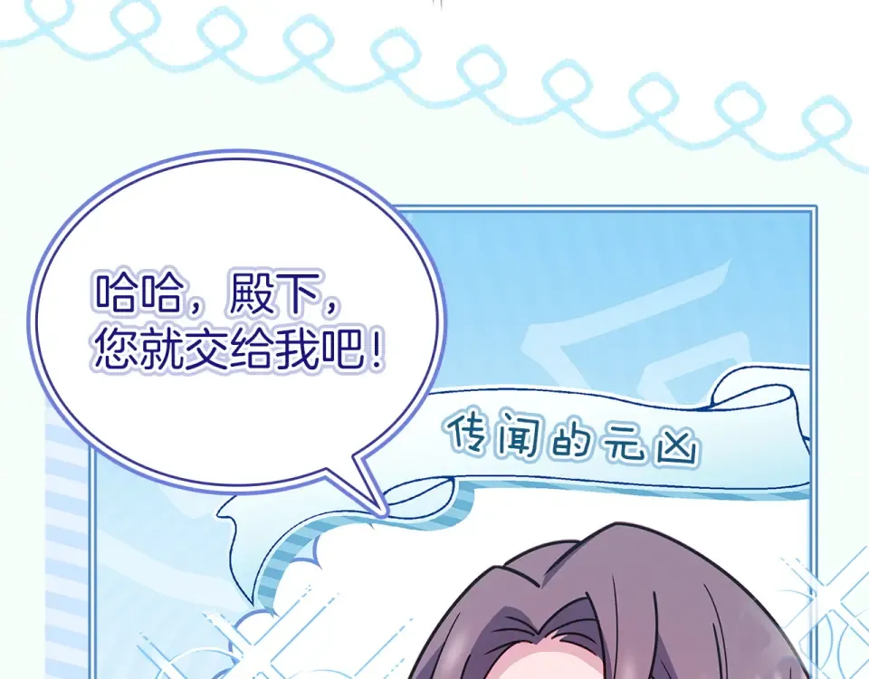 第187话 洗清嫌疑 第126页