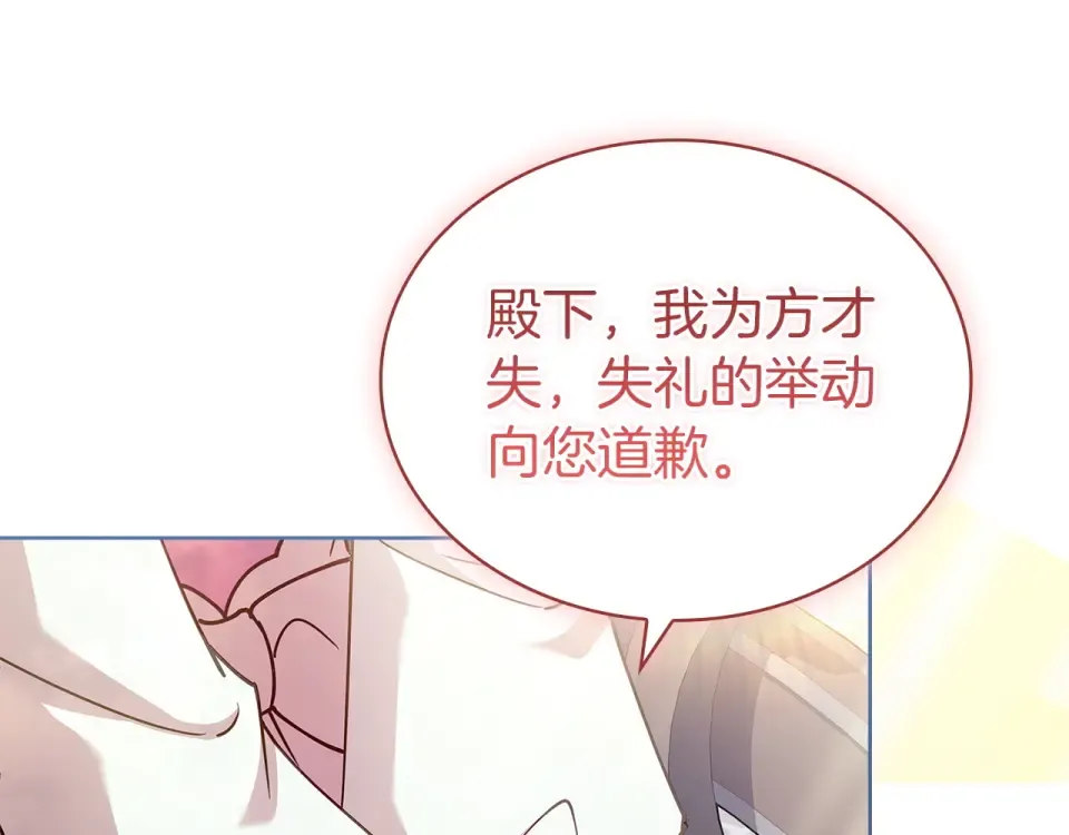 第187话 洗清嫌疑 第130页