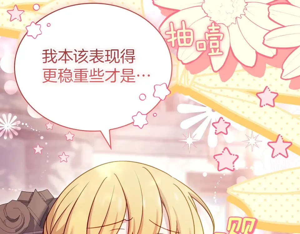 第187话 洗清嫌疑 第132页
