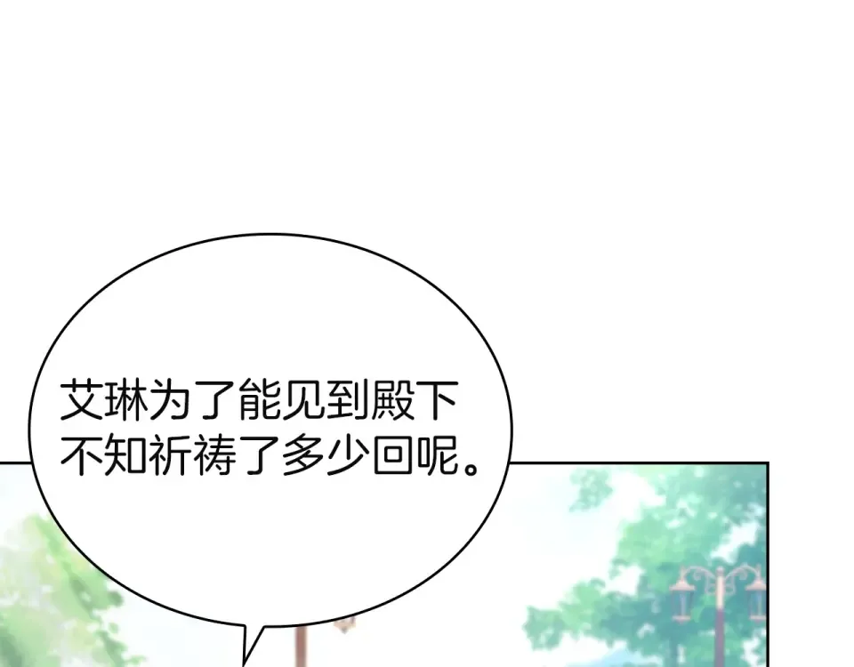 第187话 洗清嫌疑 第137页