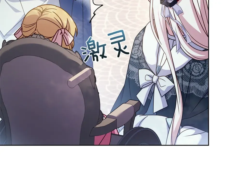 第187话 洗清嫌疑 第139页