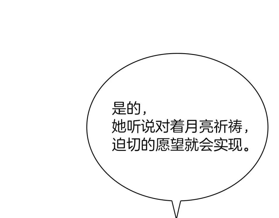 第187话 洗清嫌疑 第140页