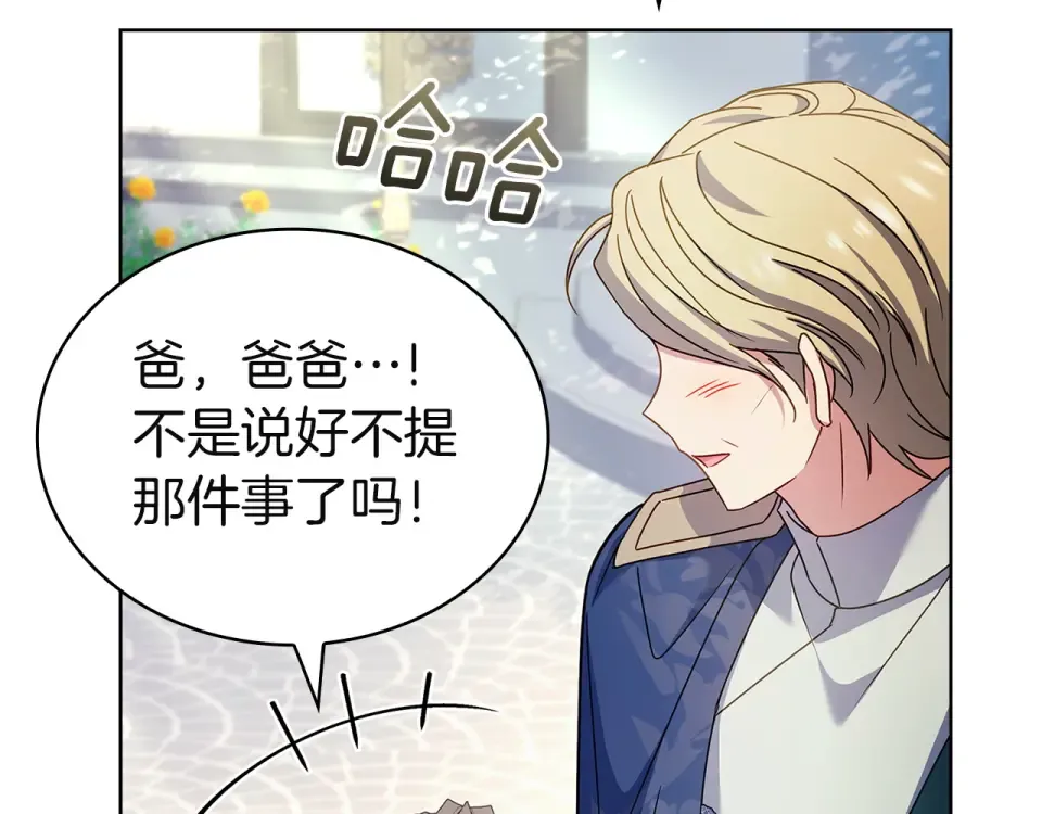 第187话 洗清嫌疑 第141页