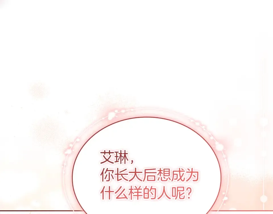 第187话 洗清嫌疑 第143页