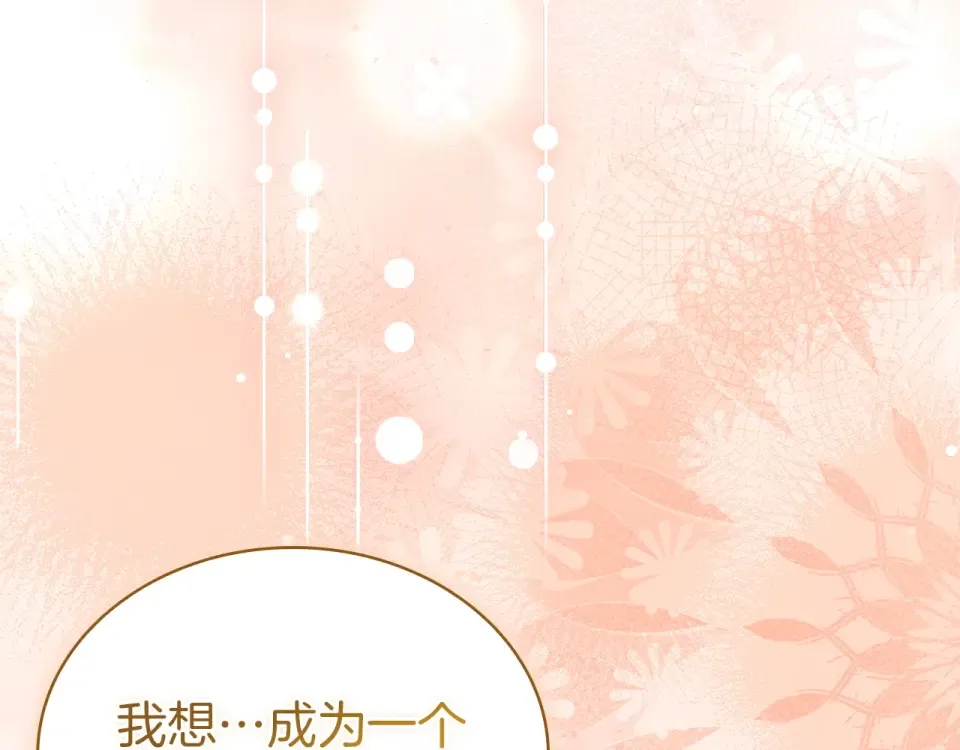 第187话 洗清嫌疑 第146页