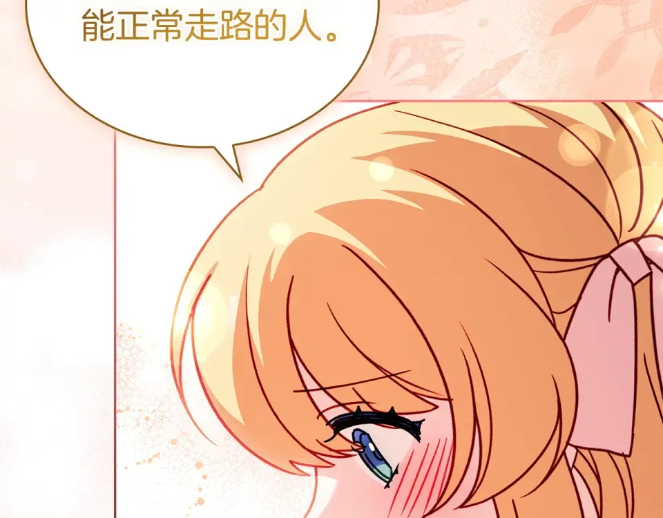 第187话 洗清嫌疑 第147页