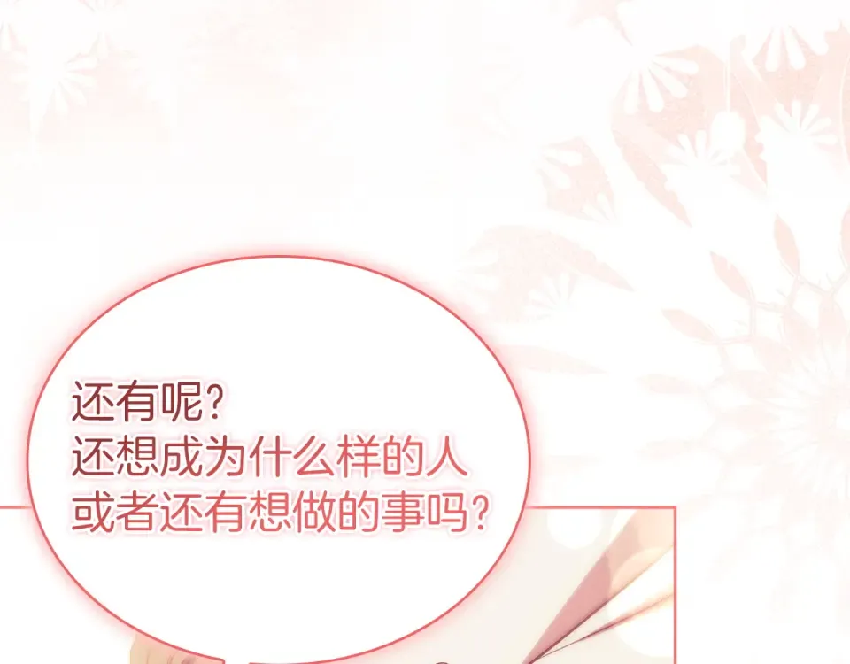 第187话 洗清嫌疑 第149页