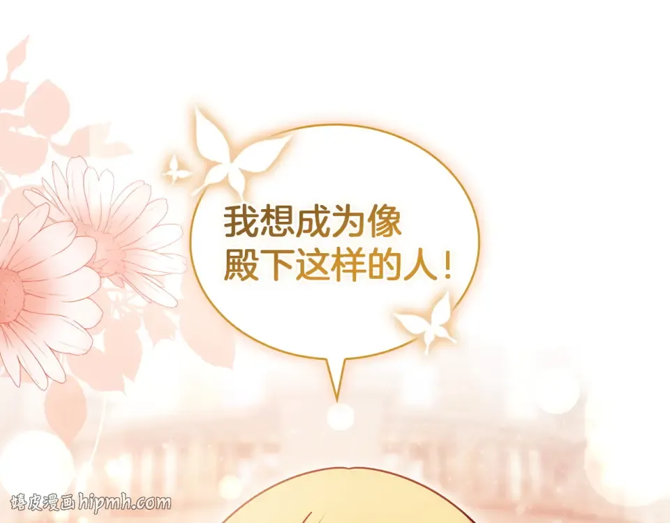 第187话 洗清嫌疑 第152页