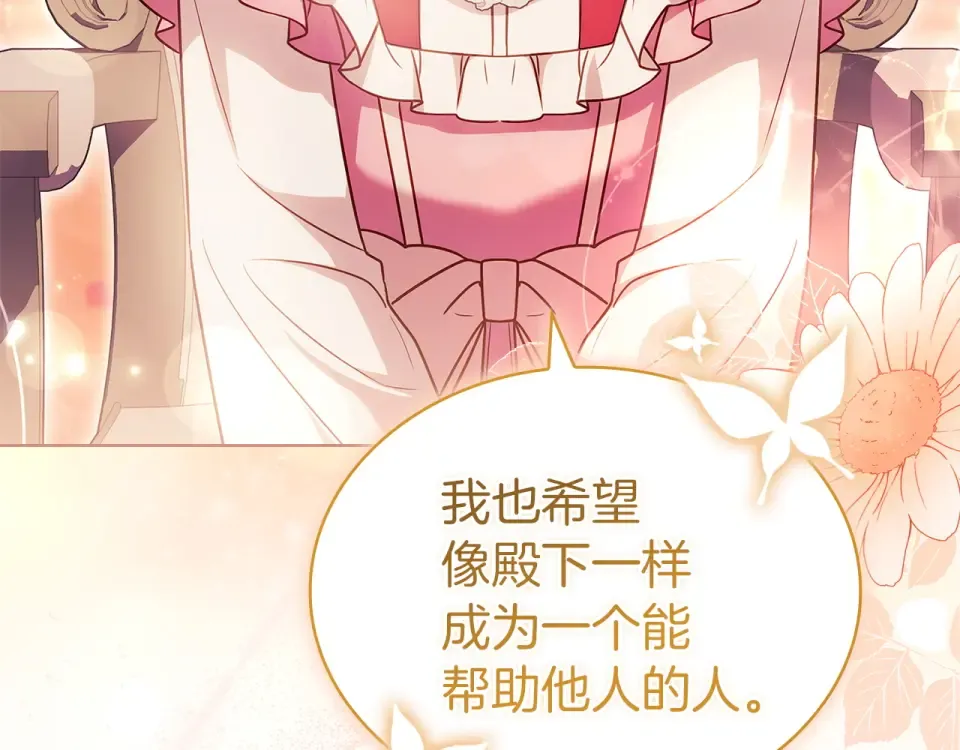 第187话 洗清嫌疑 第154页