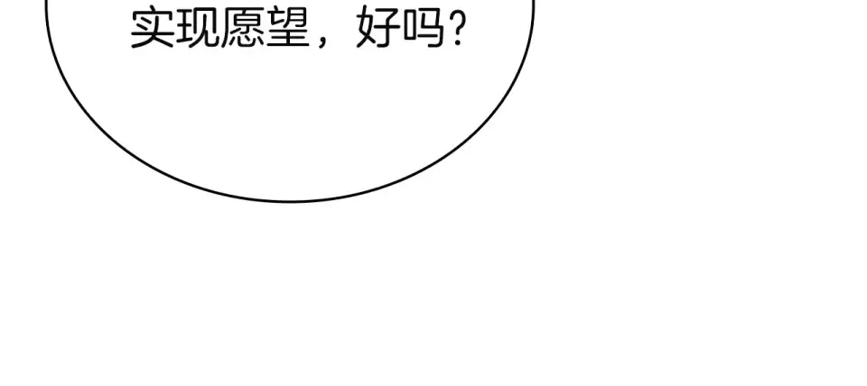 第187话 洗清嫌疑 第160页