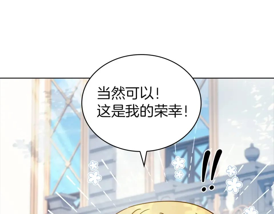 第187话 洗清嫌疑 第161页