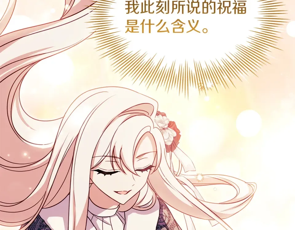 第187话 洗清嫌疑 第164页