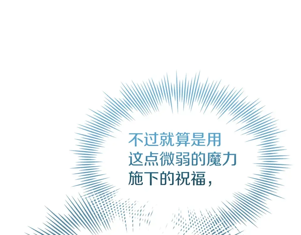 第187话 洗清嫌疑 第172页