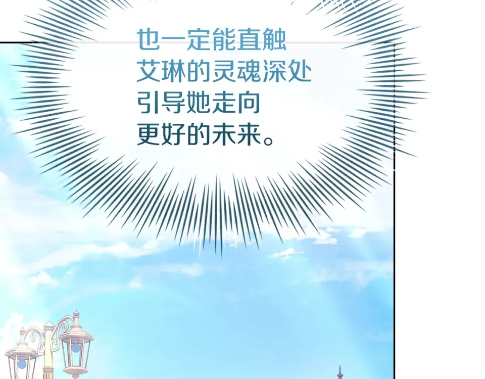 第187话 洗清嫌疑 第173页