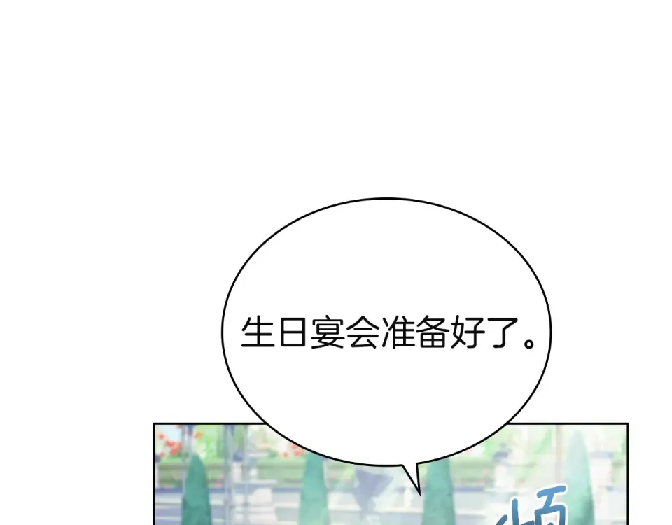 第187话 洗清嫌疑 第175页