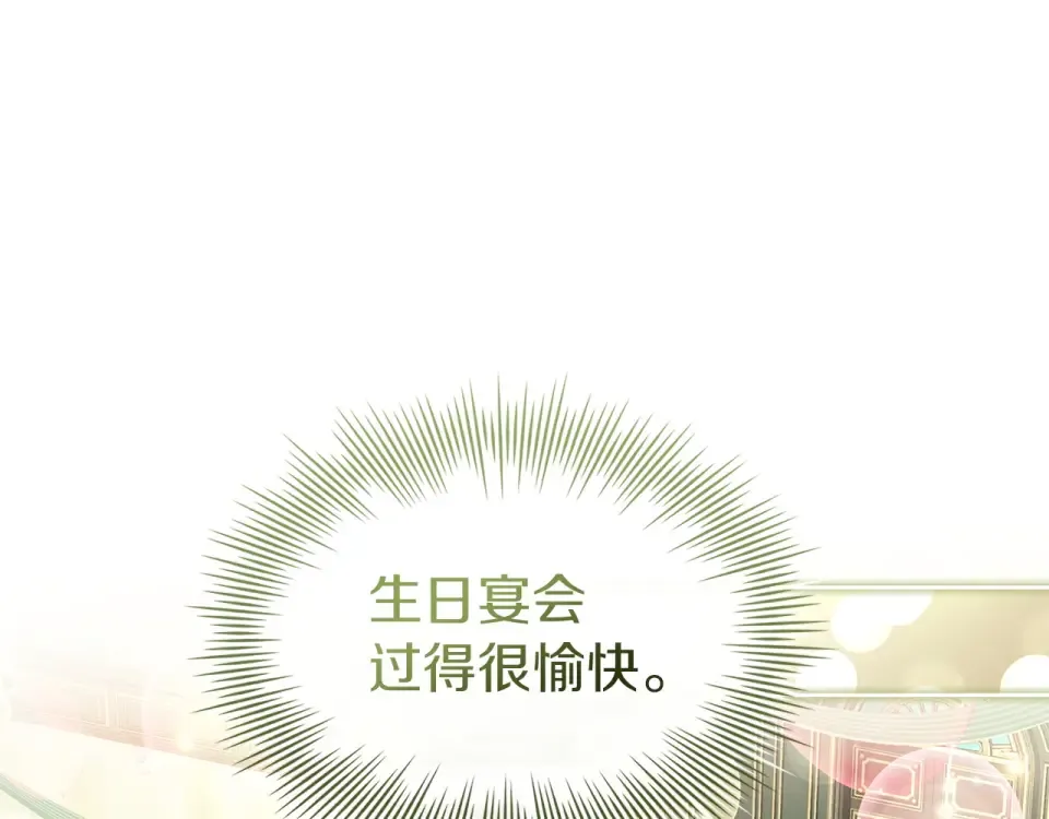 第187话 洗清嫌疑 第178页