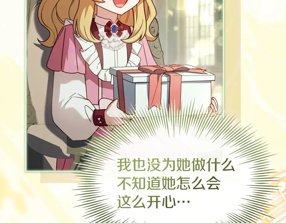 第187话 洗清嫌疑 第182页
