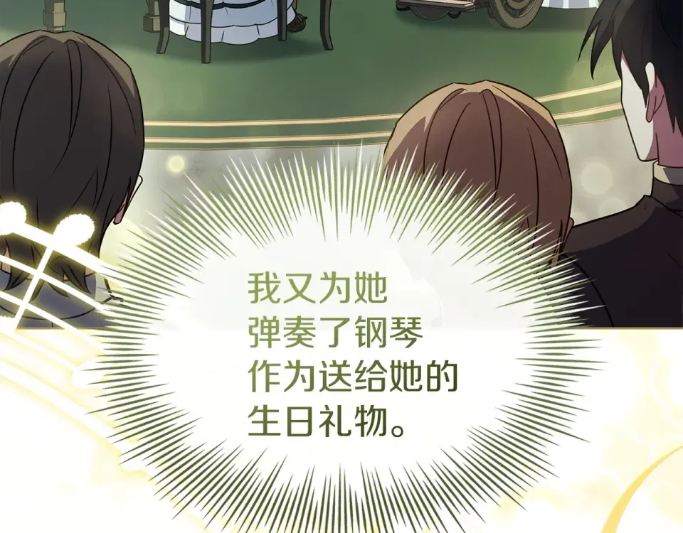 第187话 洗清嫌疑 第185页