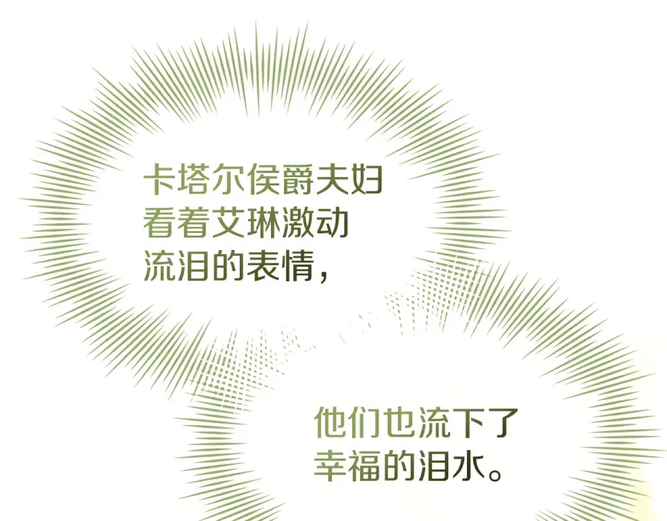 第187话 洗清嫌疑 第187页