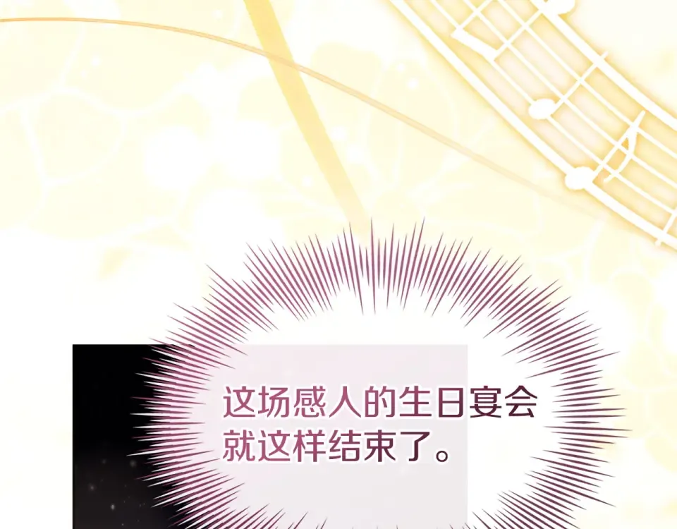 第187话 洗清嫌疑 第190页