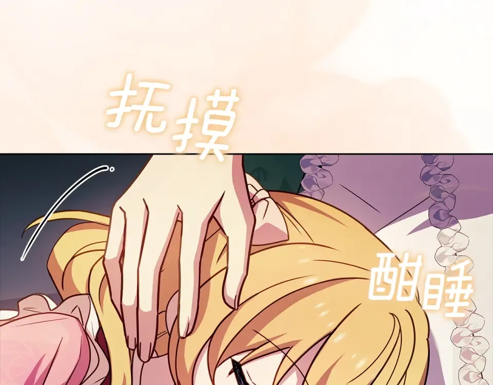 第187话 洗清嫌疑 第193页