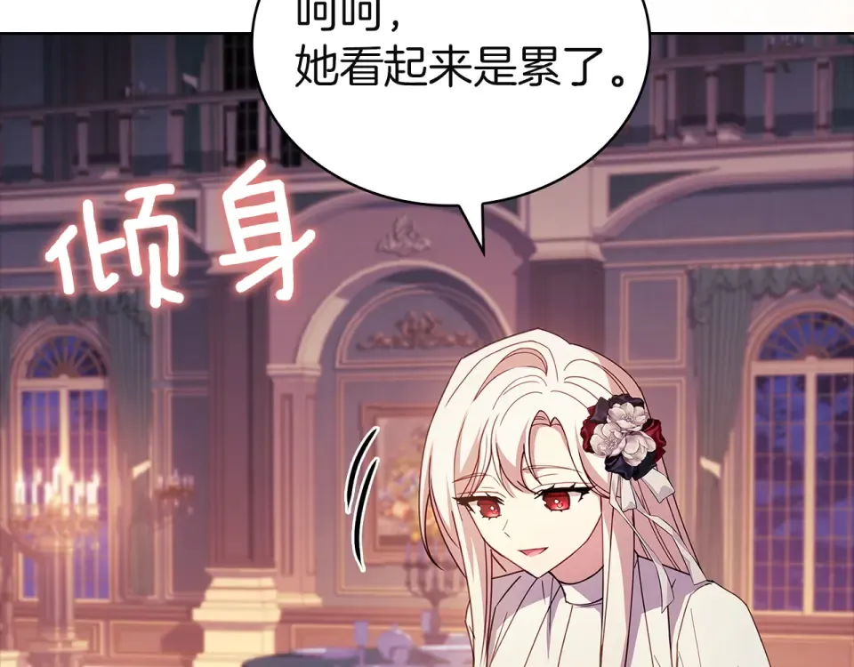 第187话 洗清嫌疑 第196页