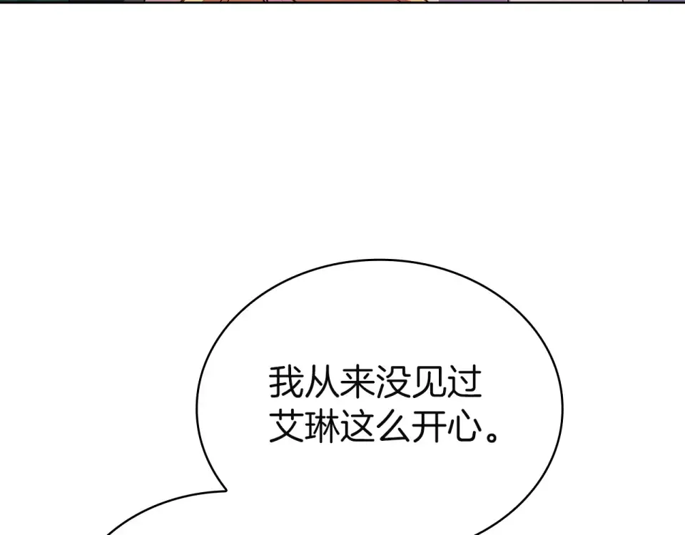 第187话 洗清嫌疑 第198页