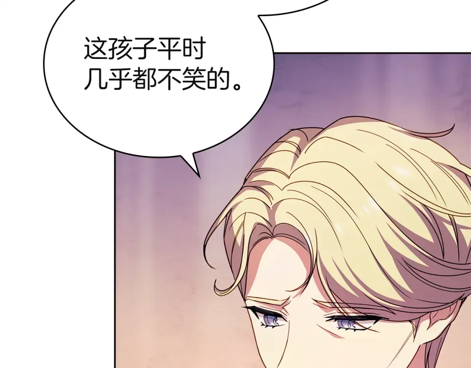 第187话 洗清嫌疑 第199页