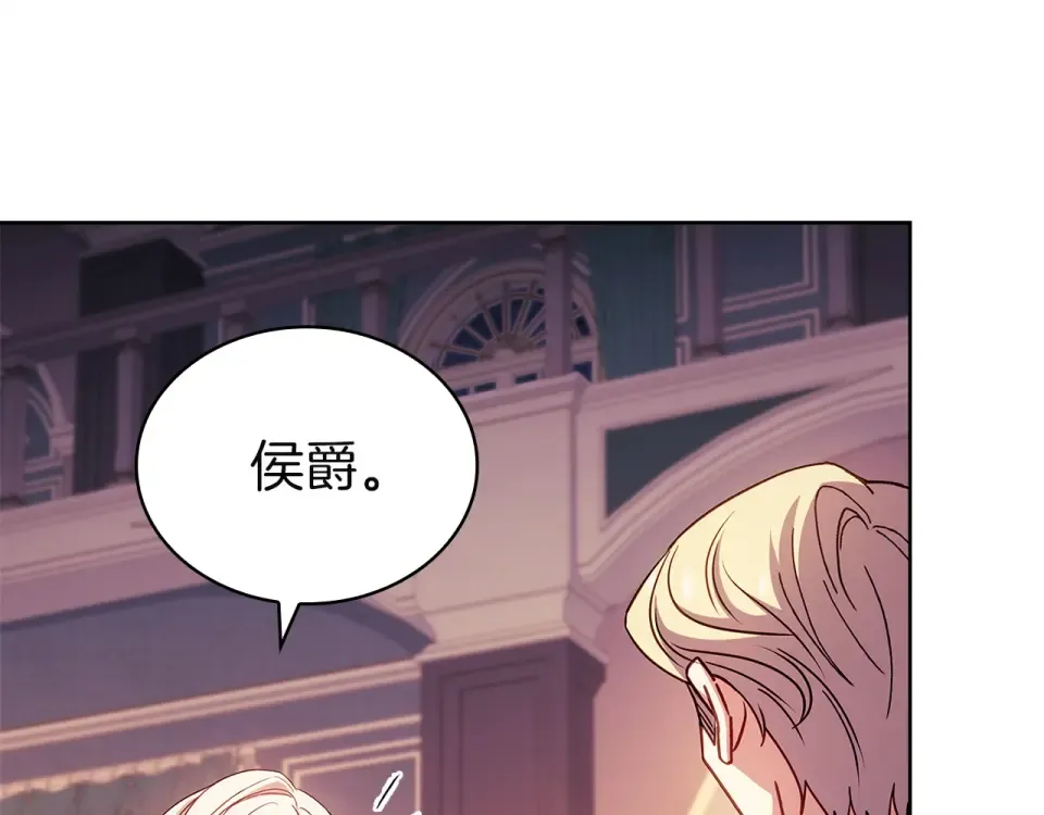 第187话 洗清嫌疑 第202页