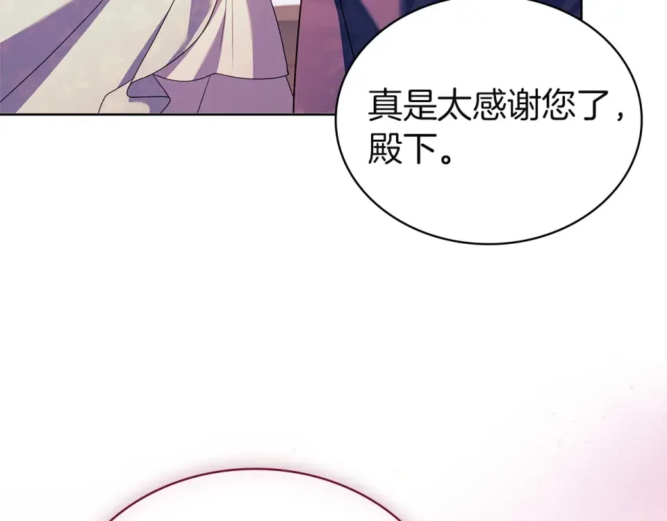 第187话 洗清嫌疑 第204页
