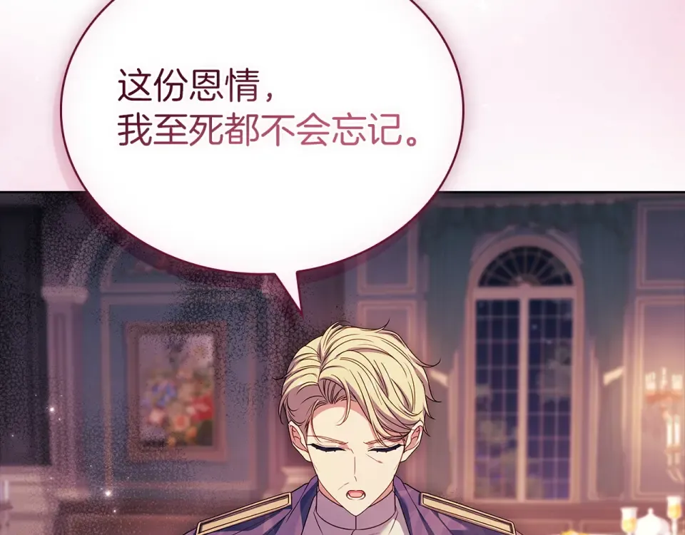 第187话 洗清嫌疑 第205页