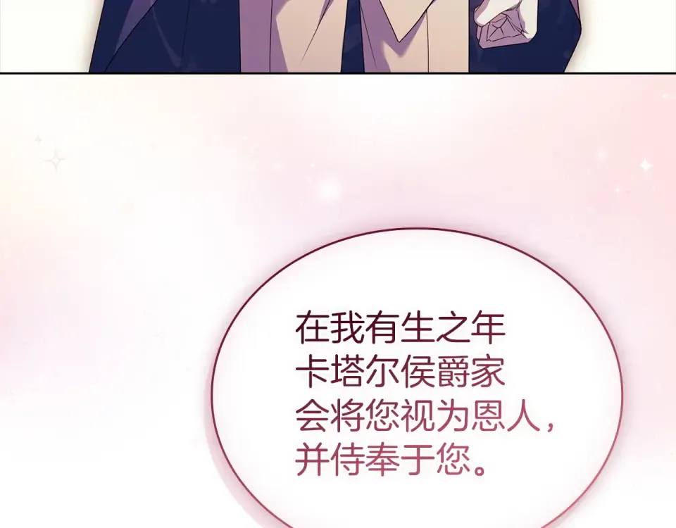第187话 洗清嫌疑 第207页