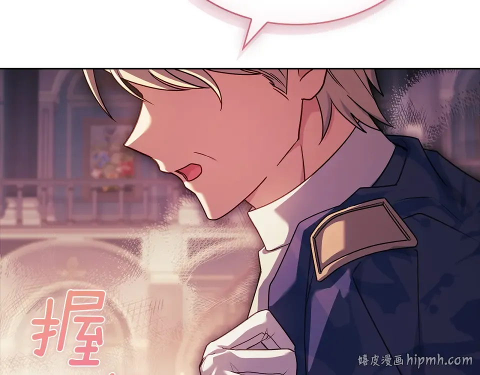 第187话 洗清嫌疑 第208页